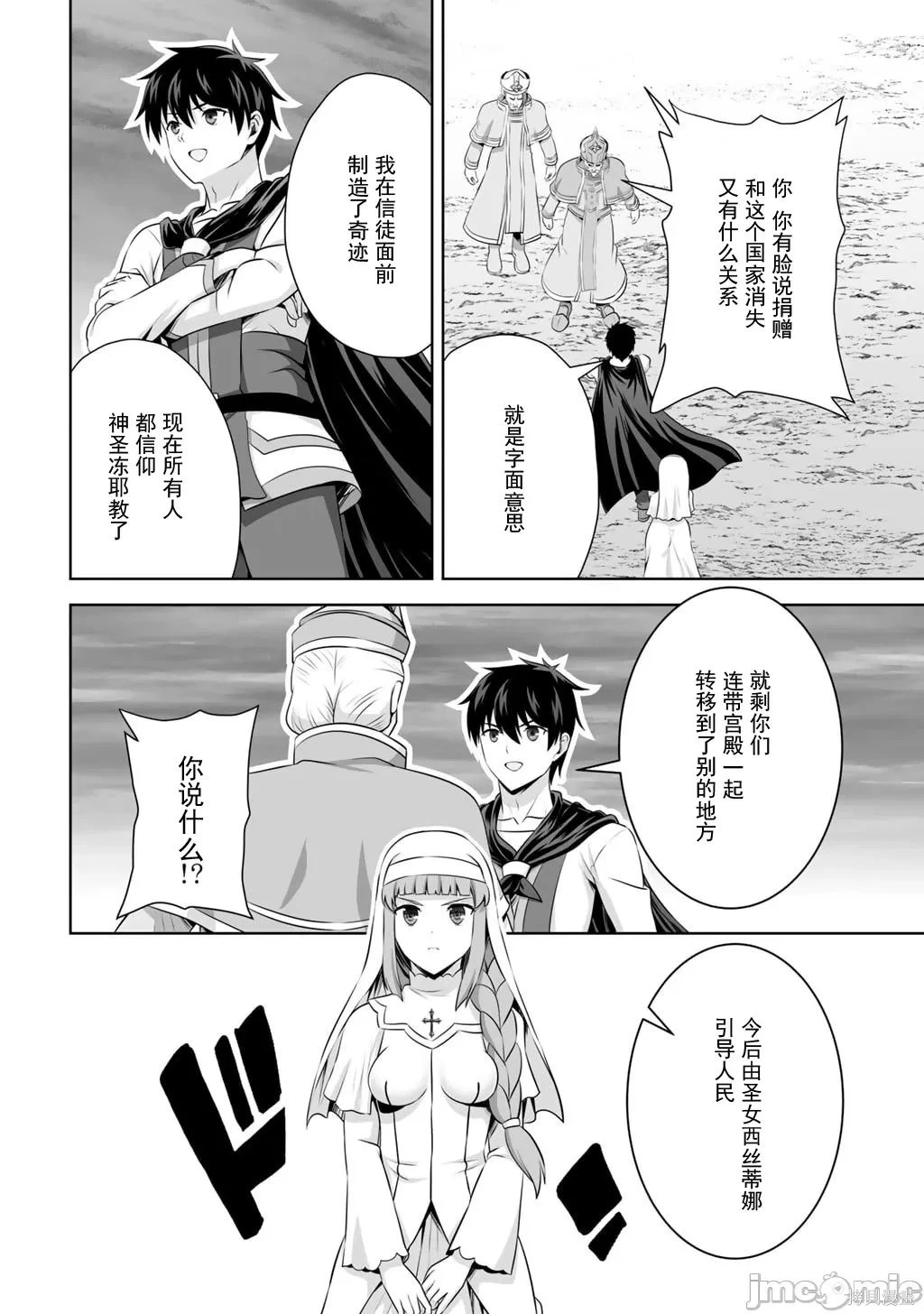 第61话 第2页
