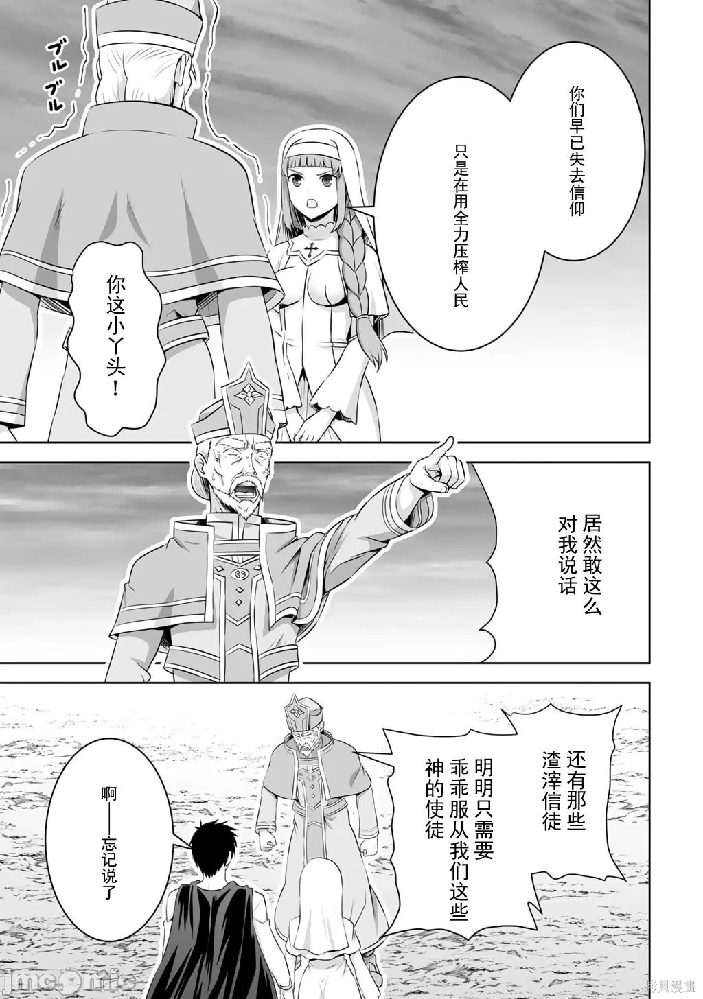 第61话 第3页