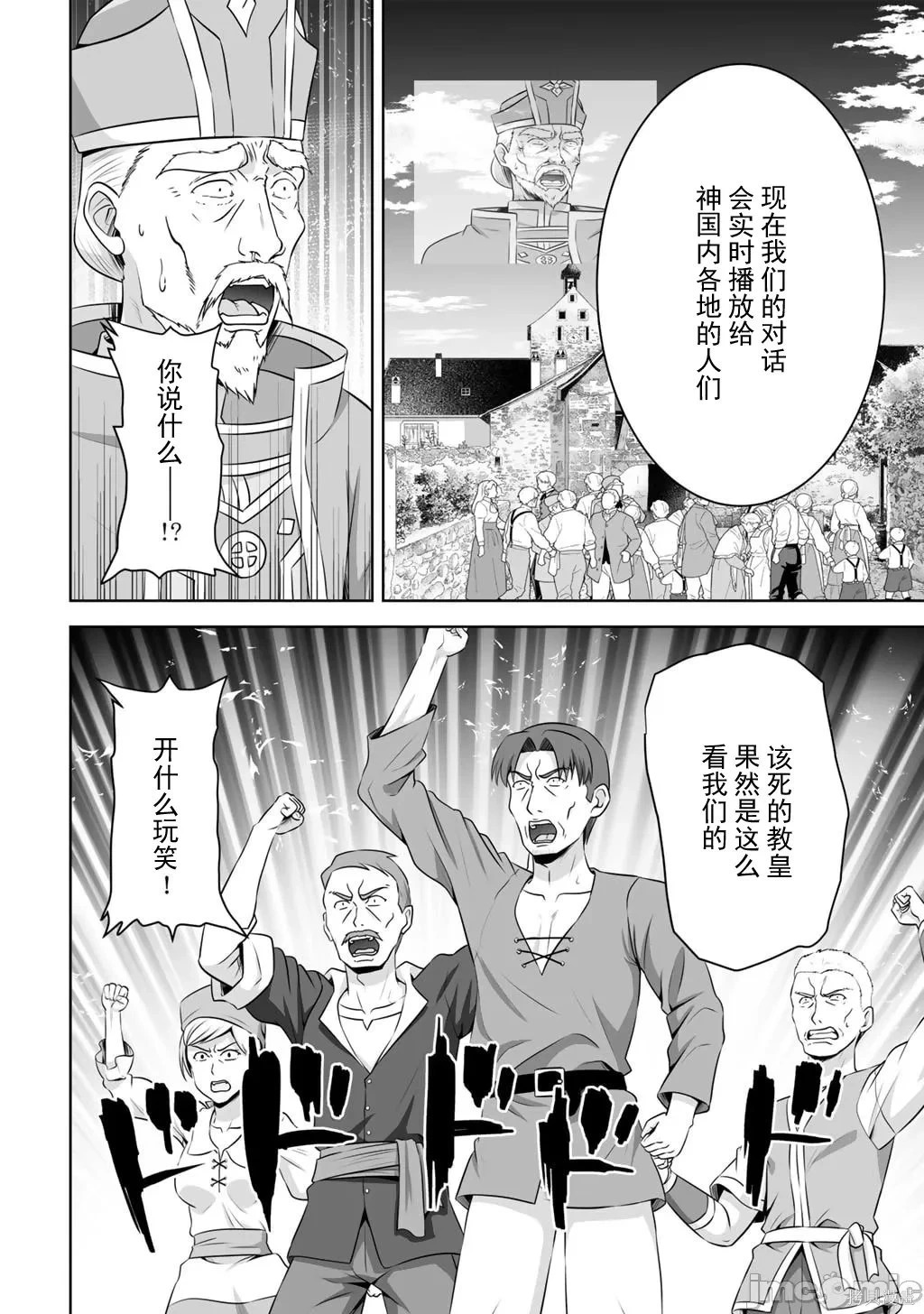 第61话 第4页