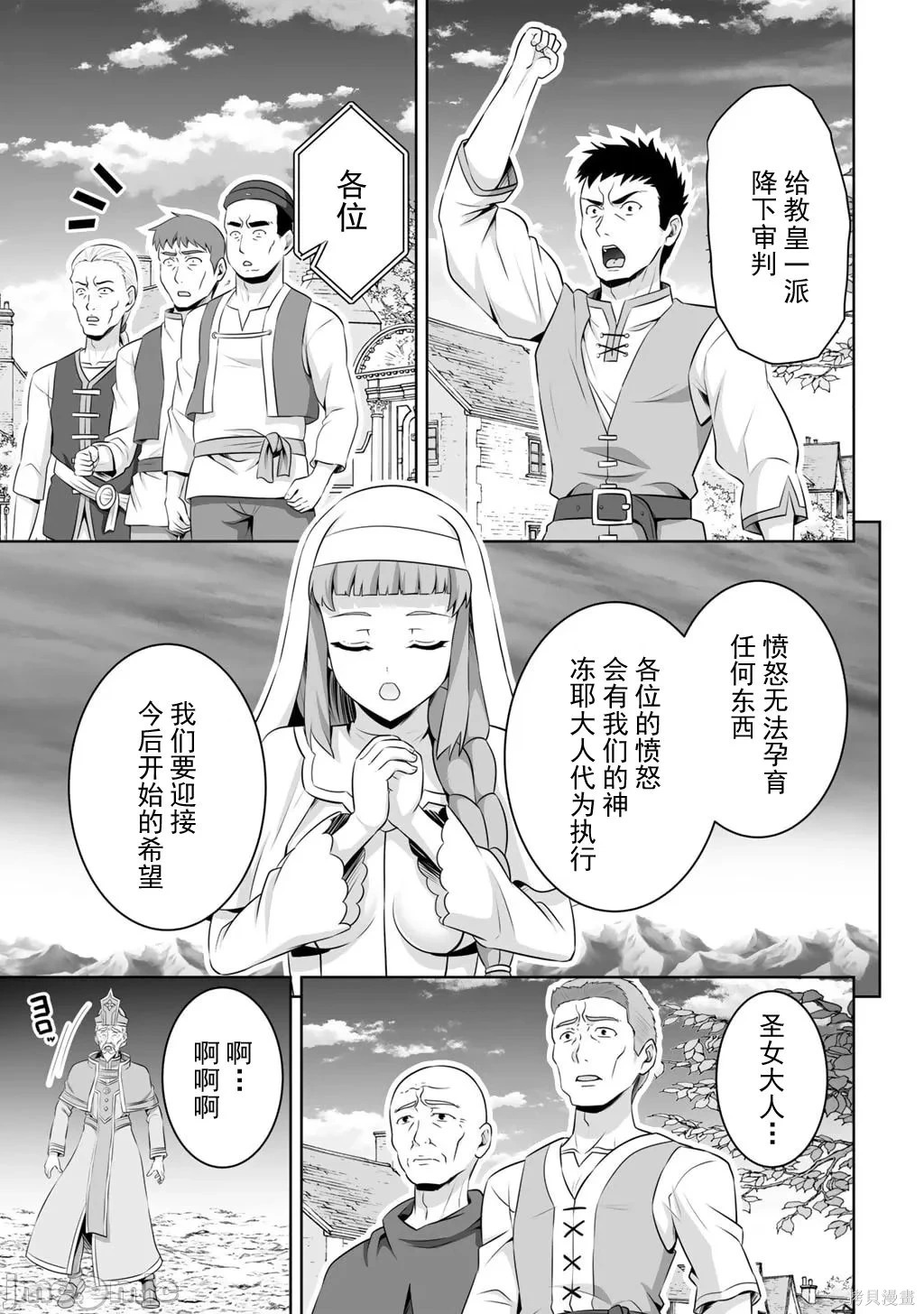 第61话 第5页