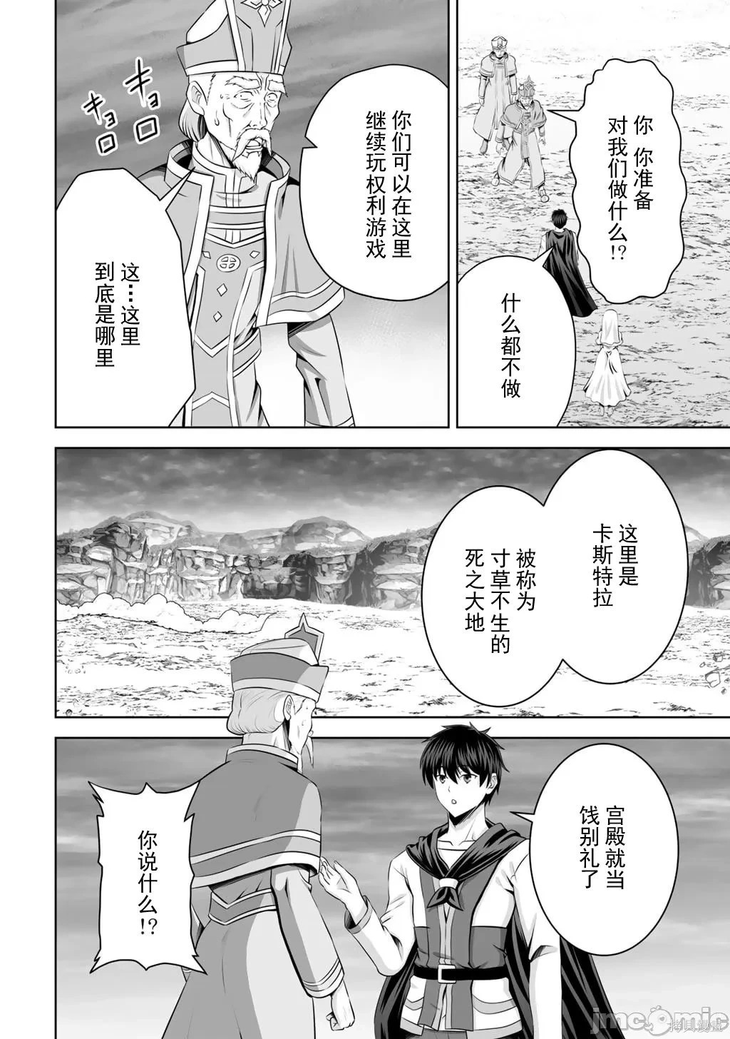 第61话 第6页