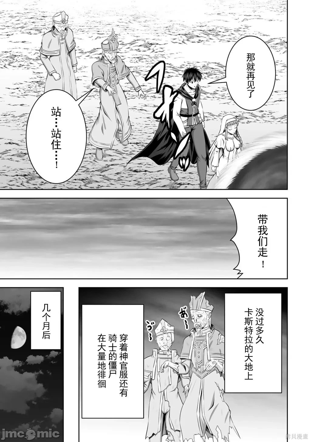 第61话 第7页