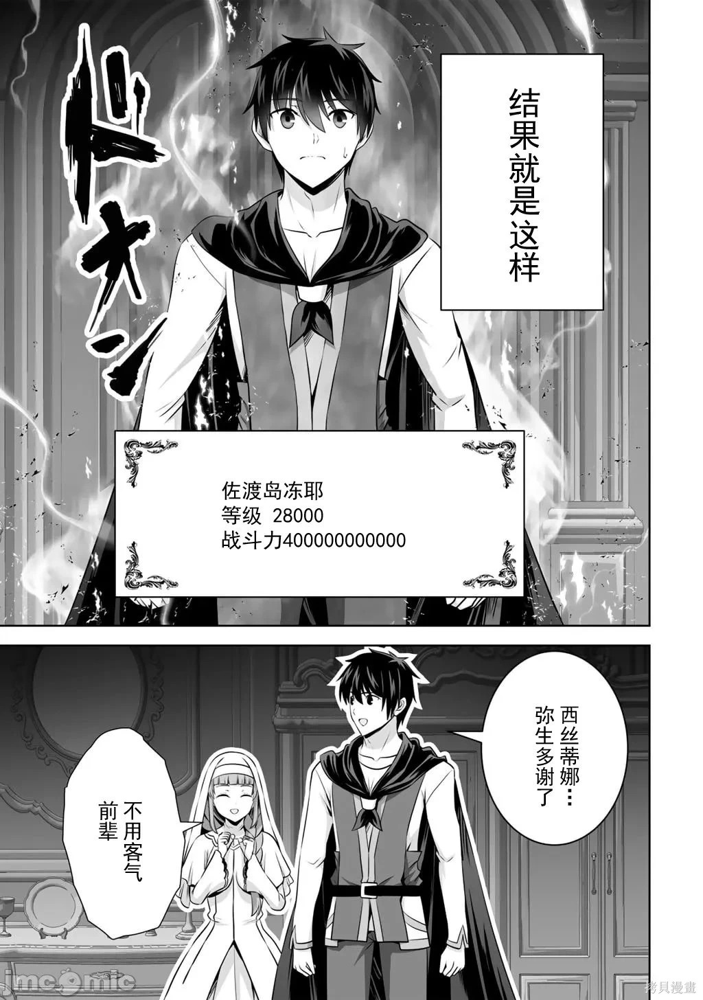 第61话 第9页