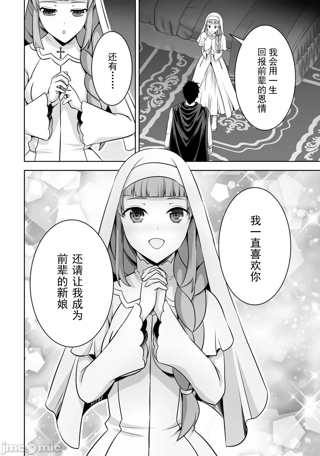 第61话 第10页