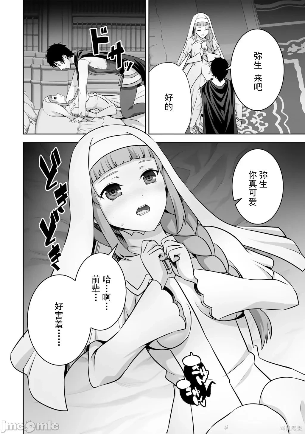 第61话 第12页