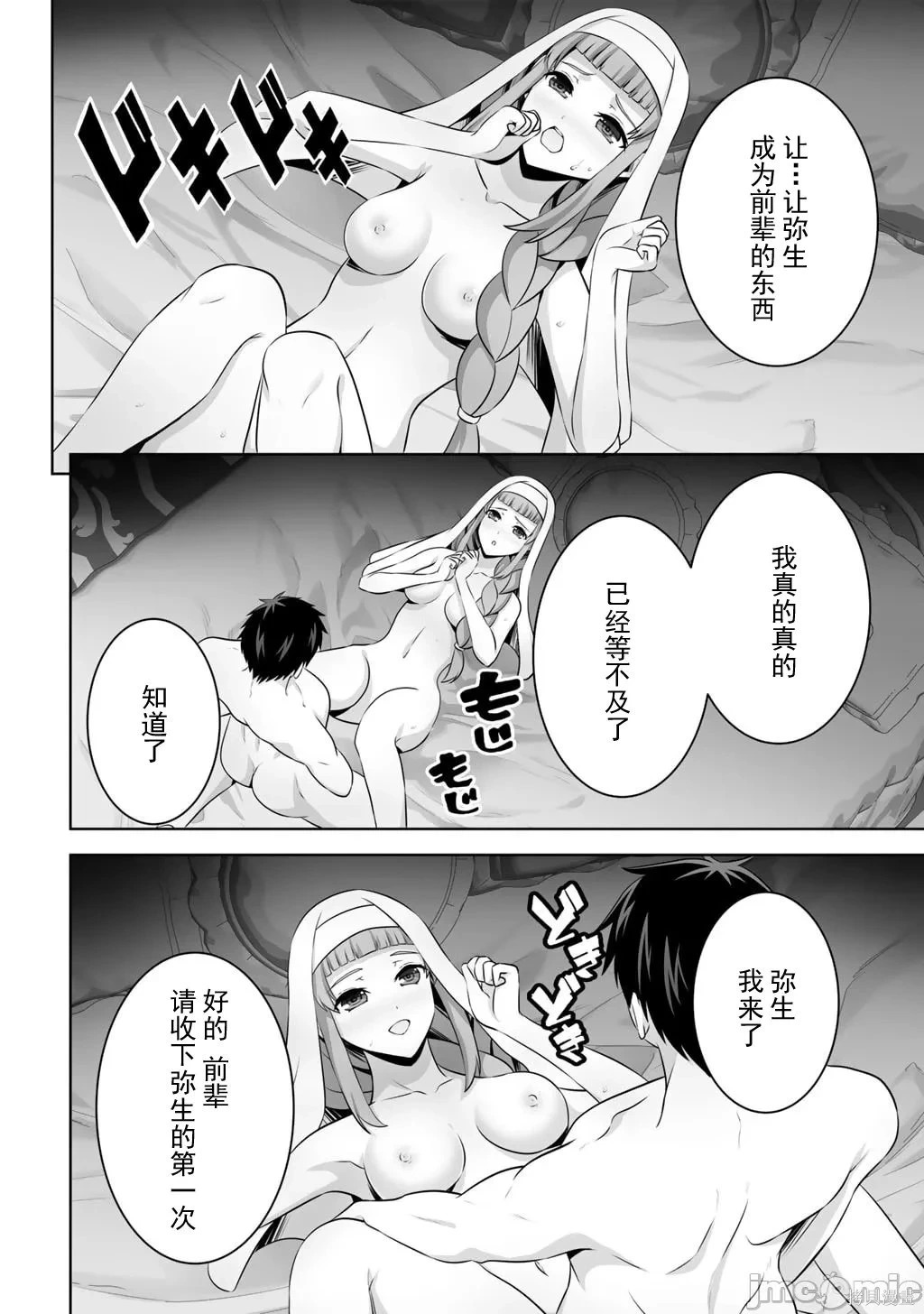 第61话 第14页