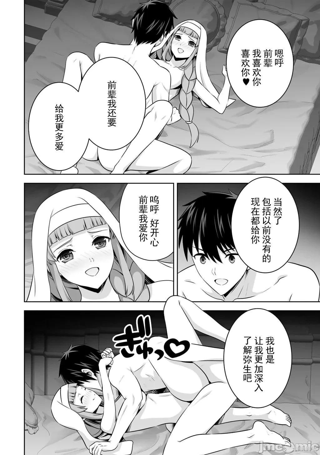 第61话 第22页