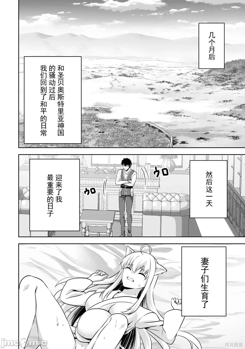 第61话 第24页
