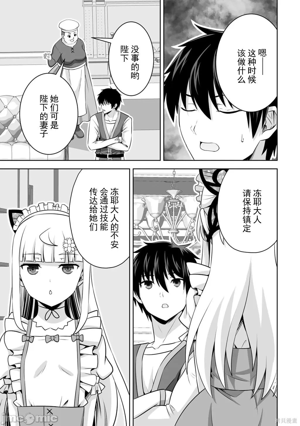 第61话 第25页
