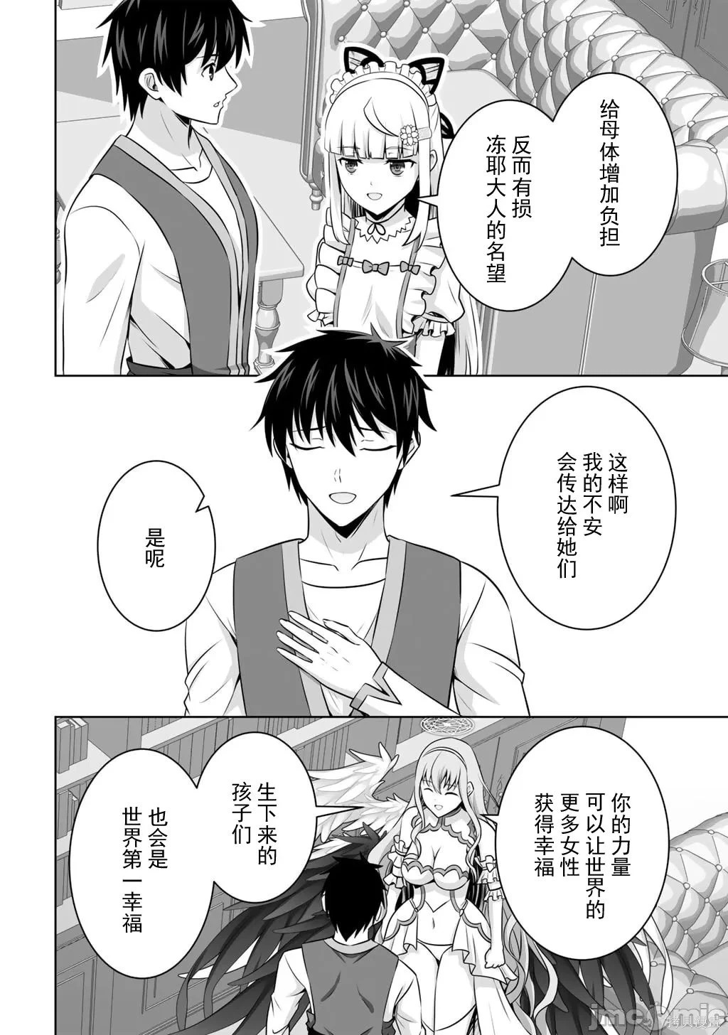 第61话 第26页