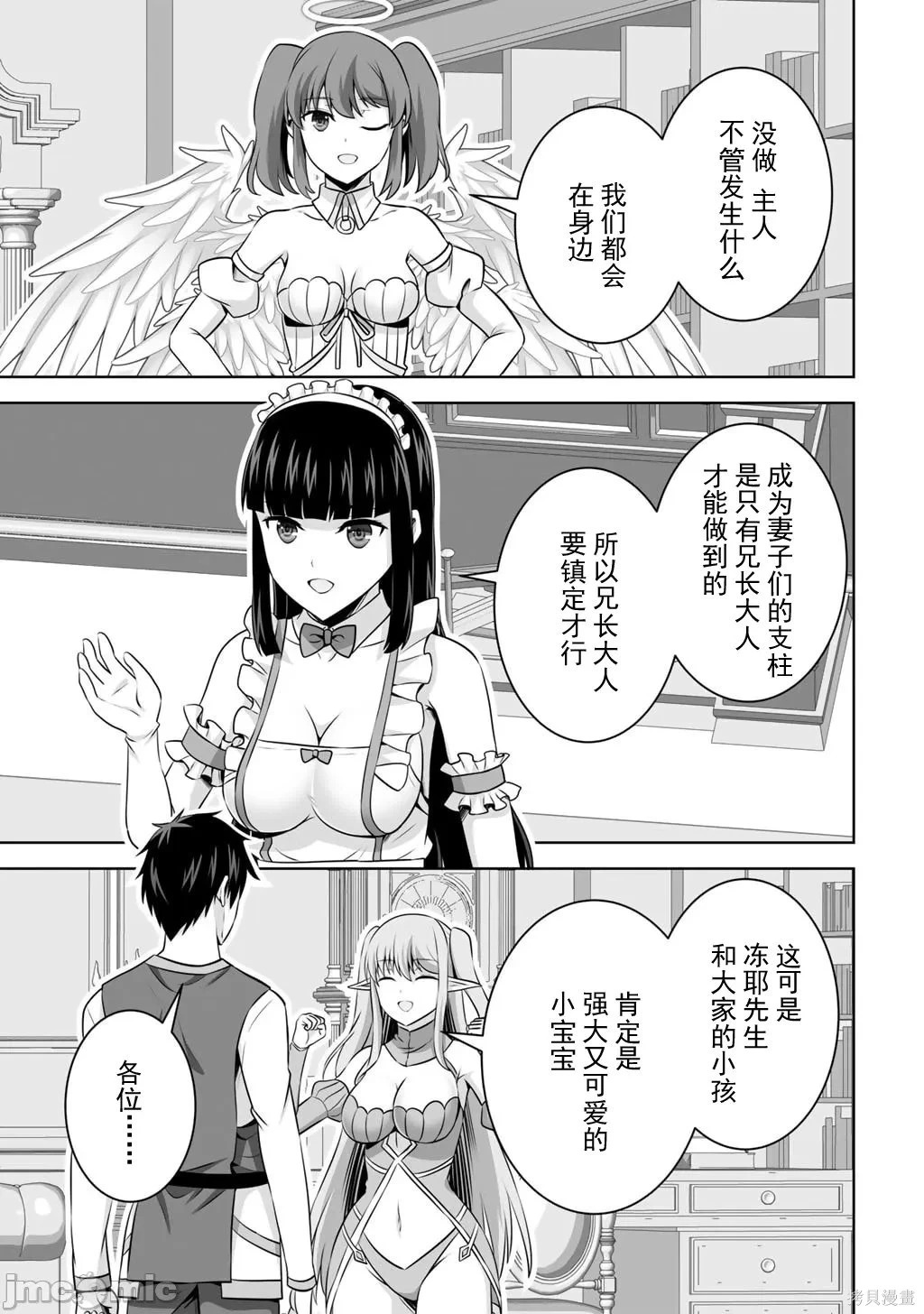 第61话 第27页