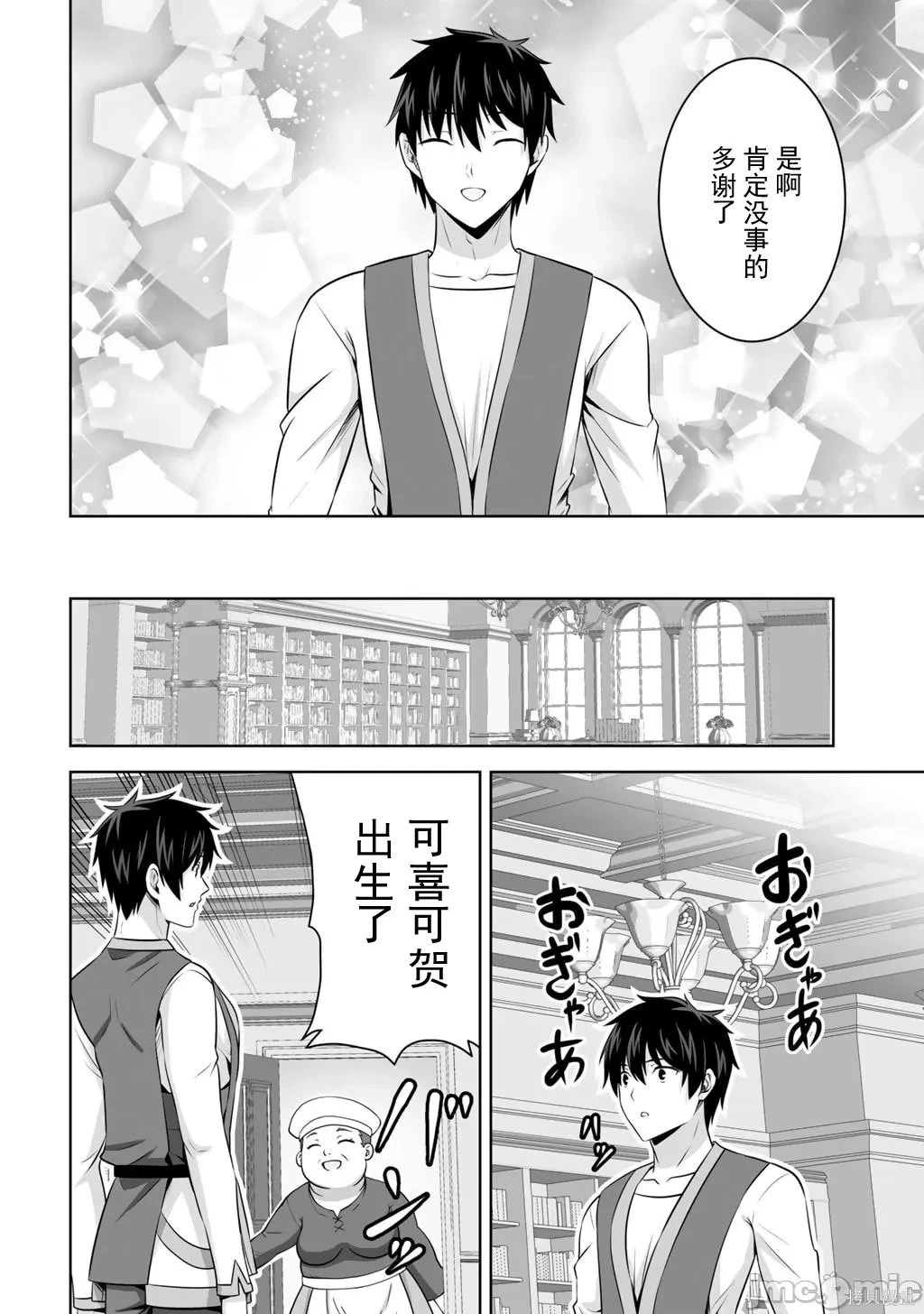 第61话 第28页