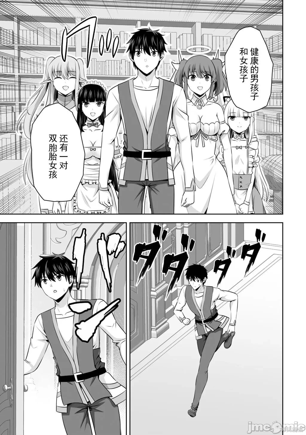 第61话 第29页