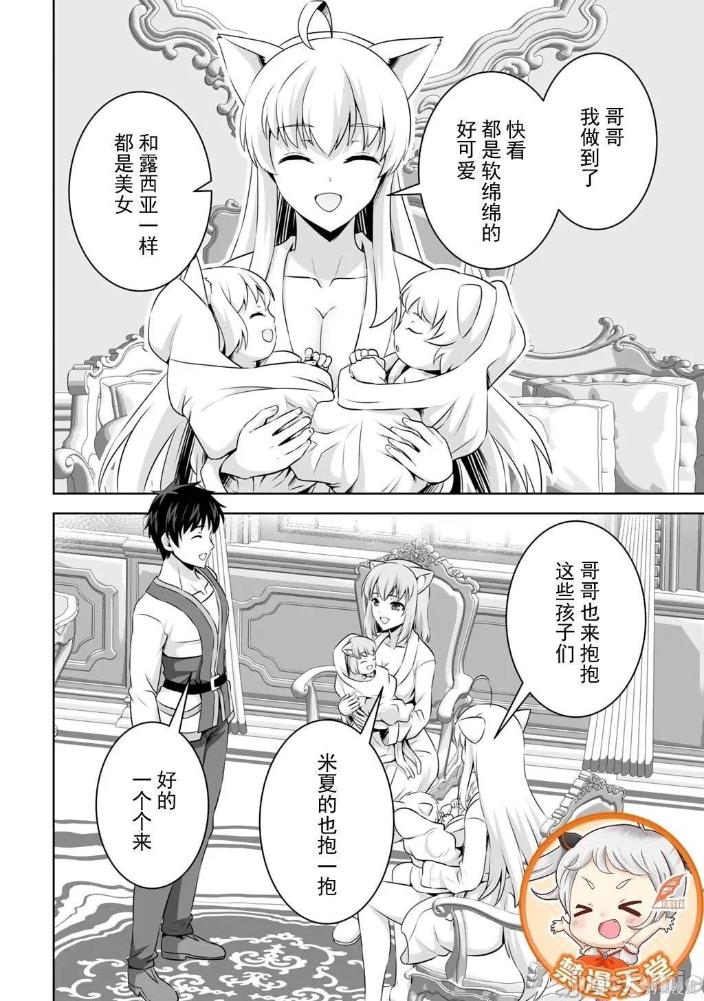 第61话 第31页