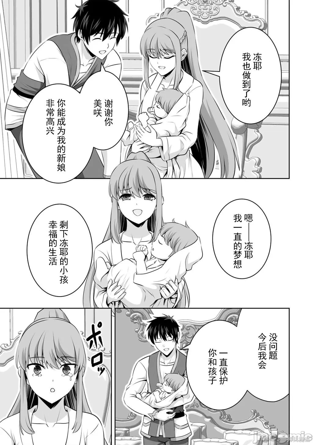 第61话 第32页