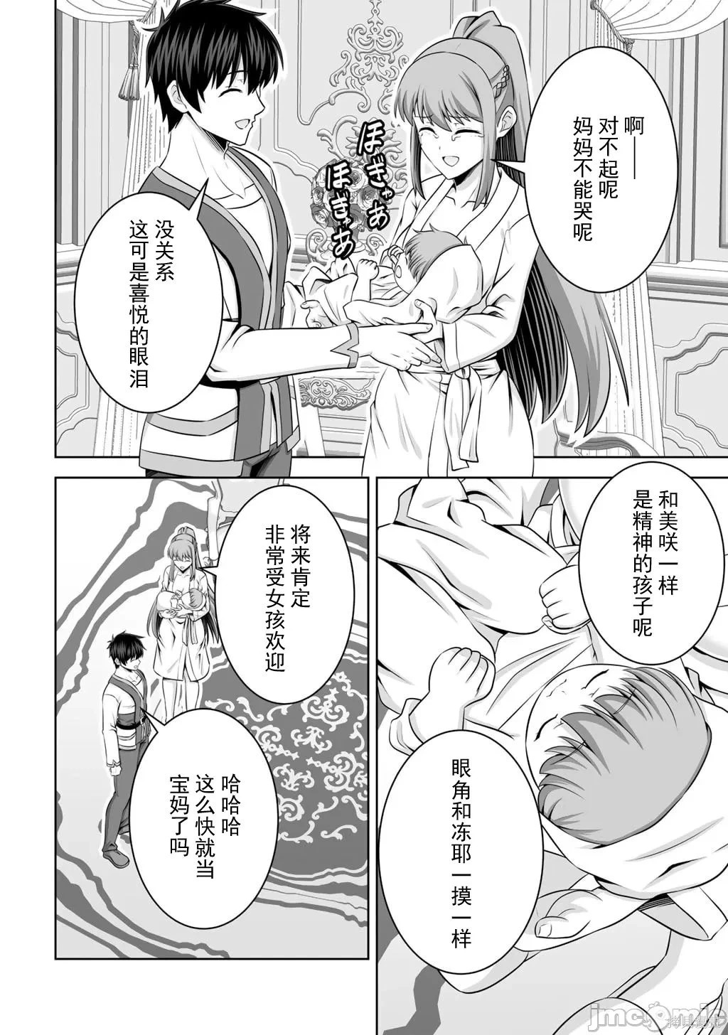 第61话 第33页
