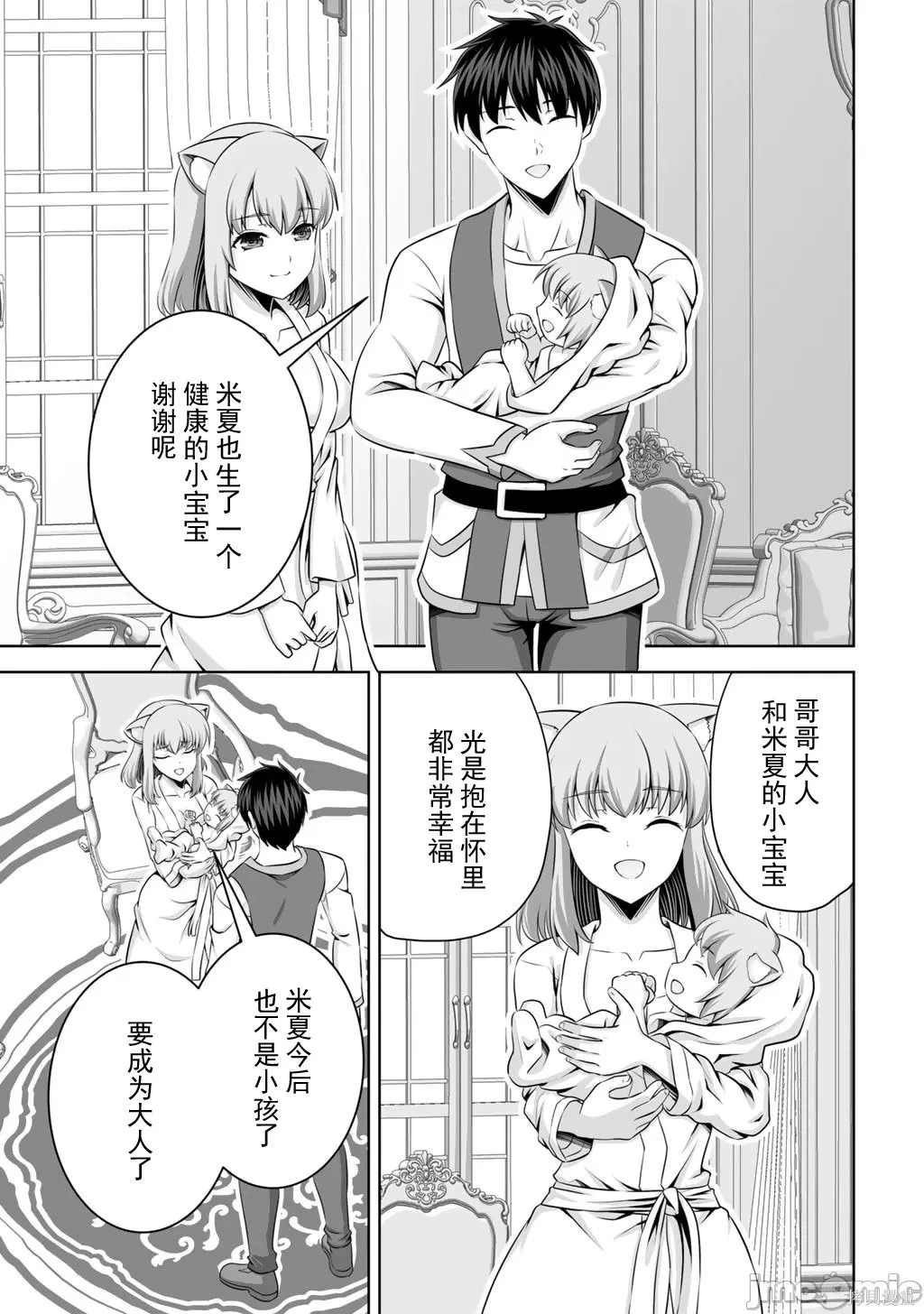 第61话 第34页