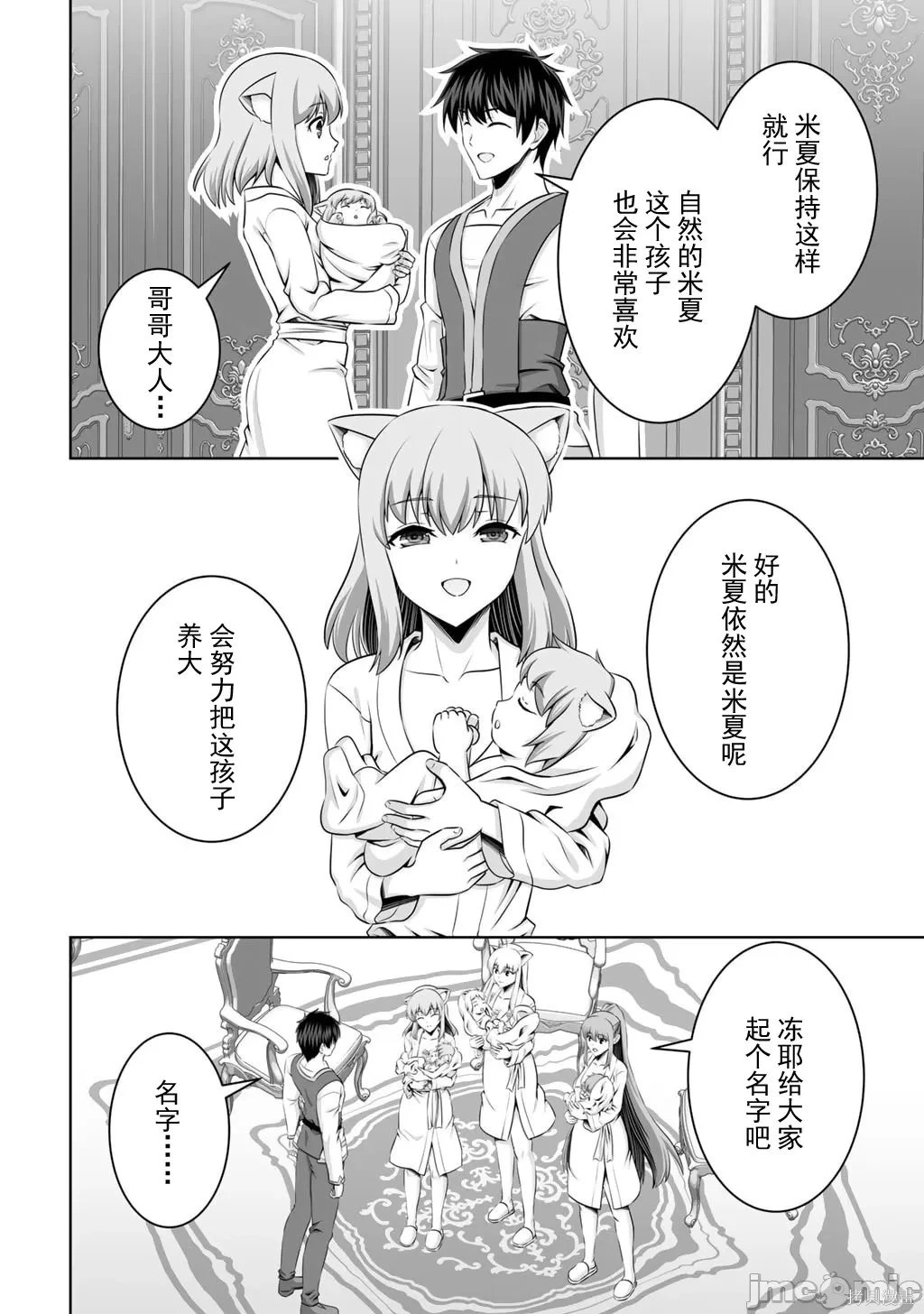 第61话 第35页