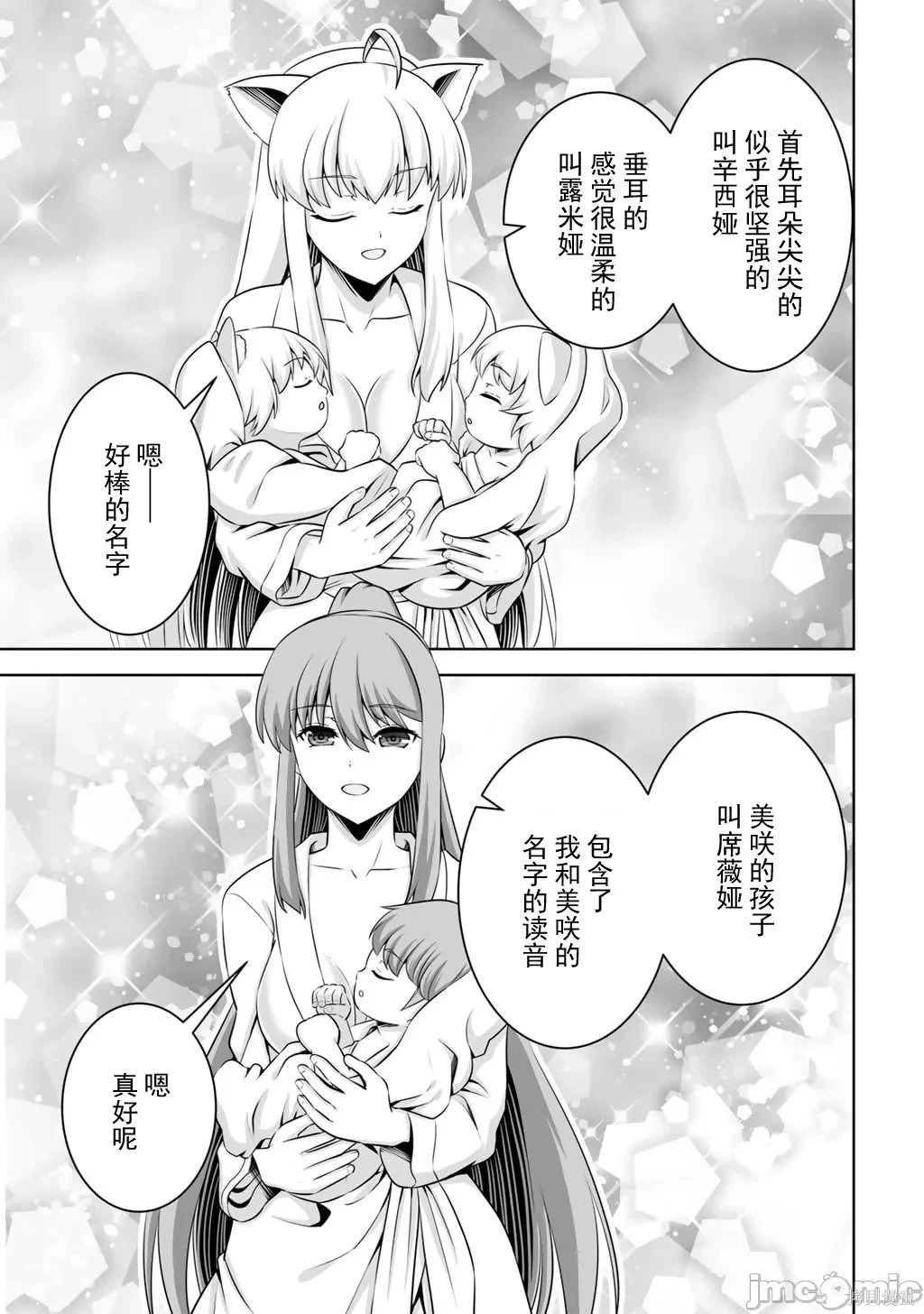 第61话 第36页