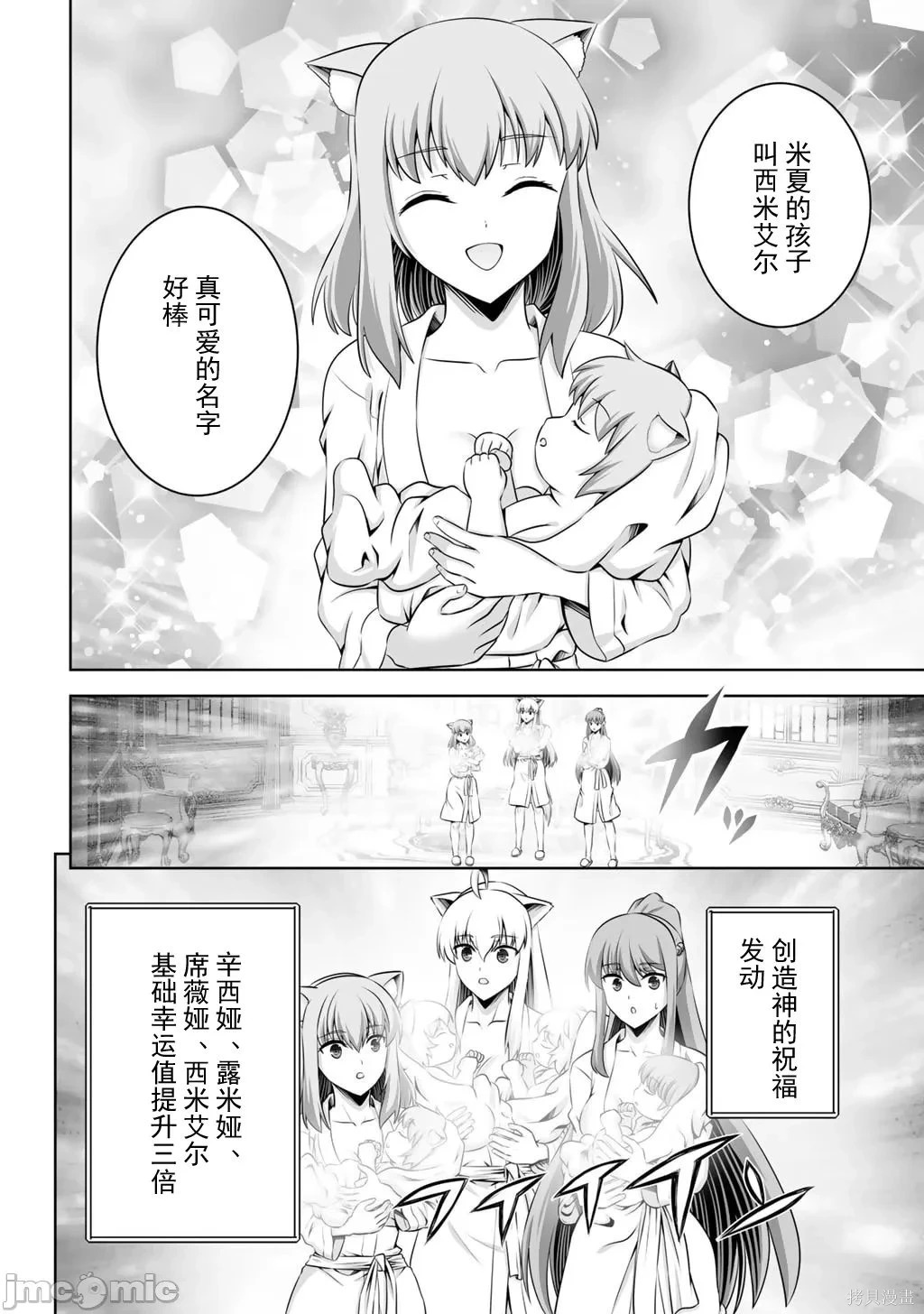 第61话 第37页