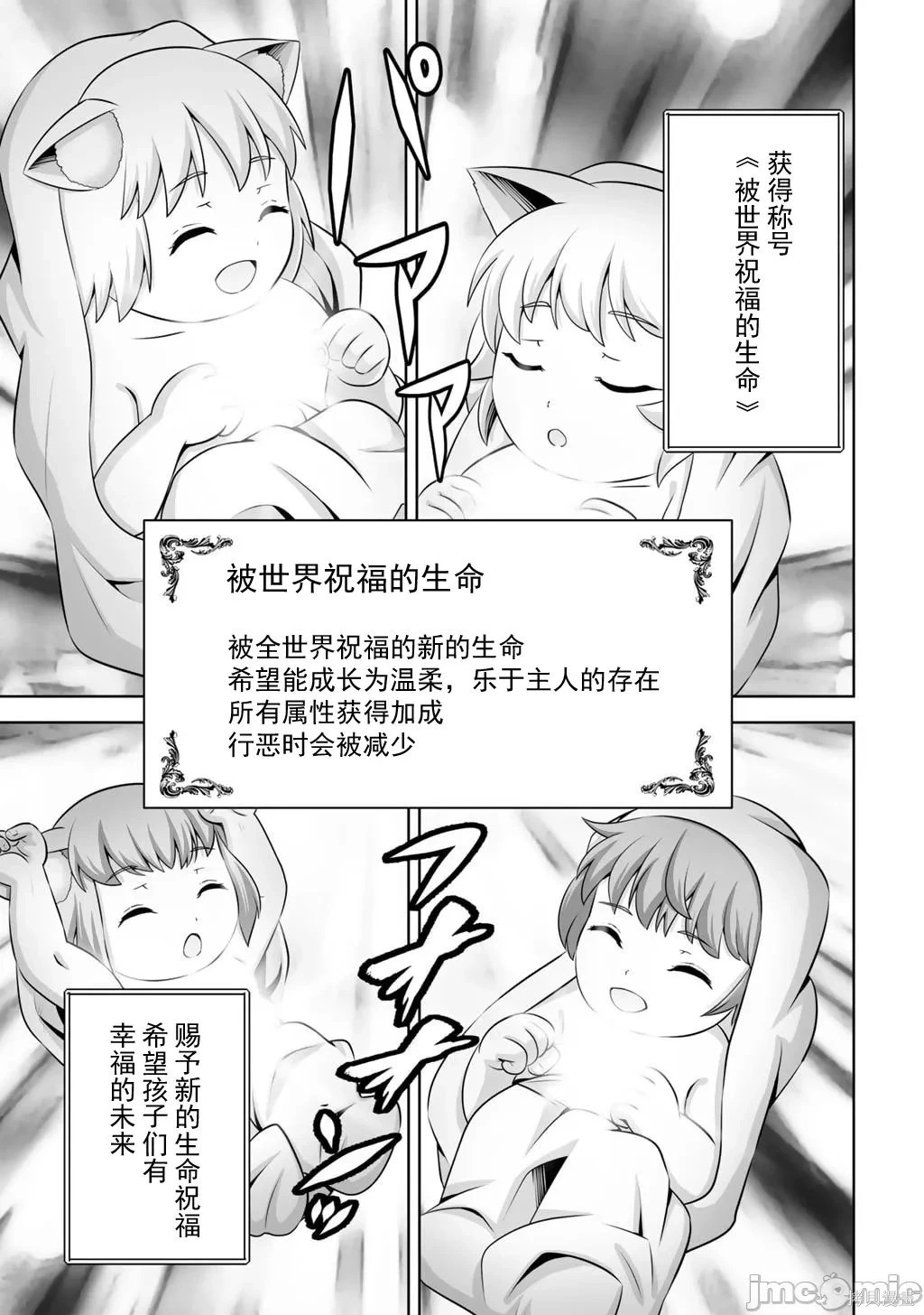 第61话 第38页