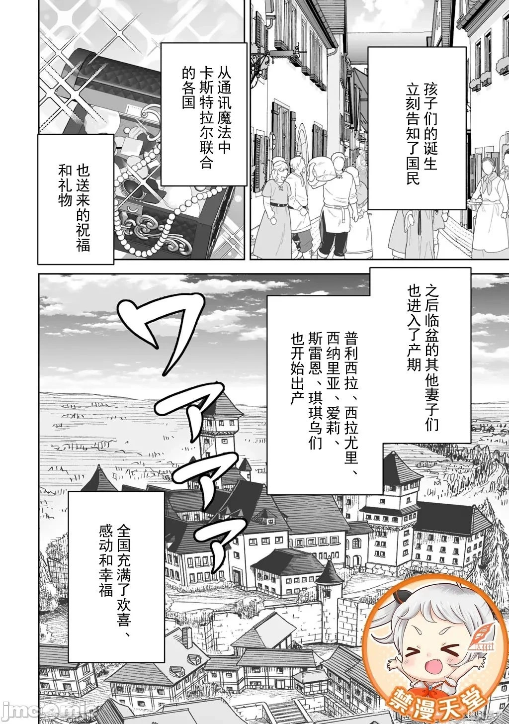第61话 第39页