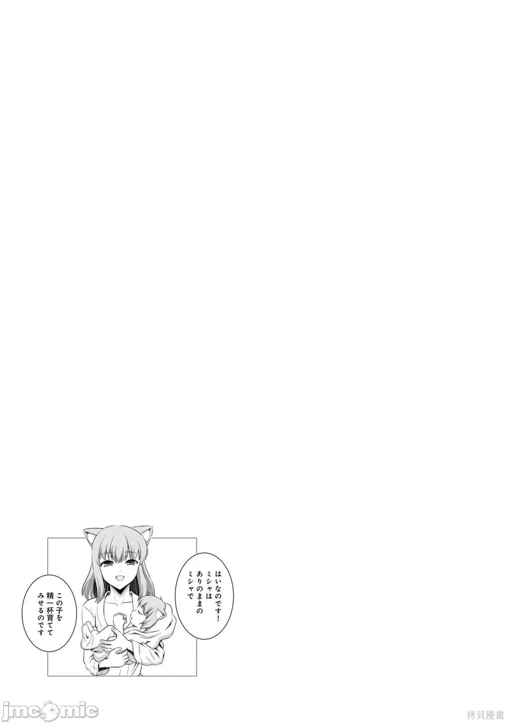 第61话 第40页