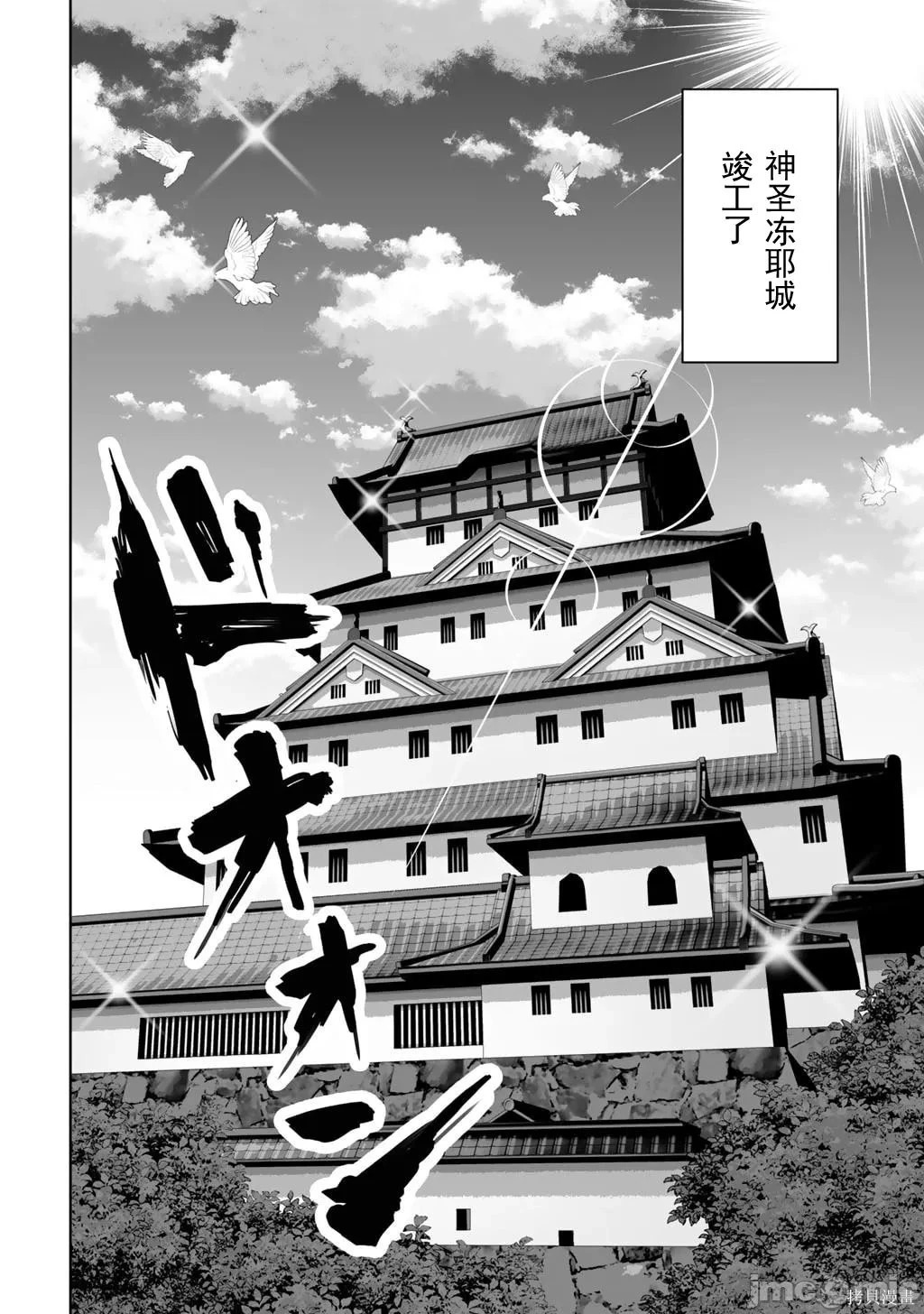 第62话 第2页