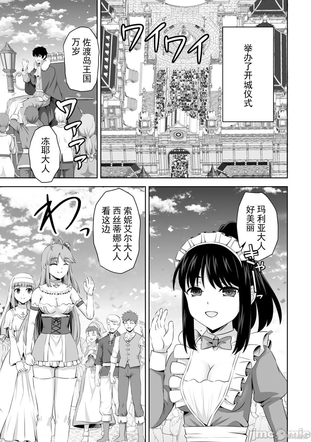 第62话 第3页