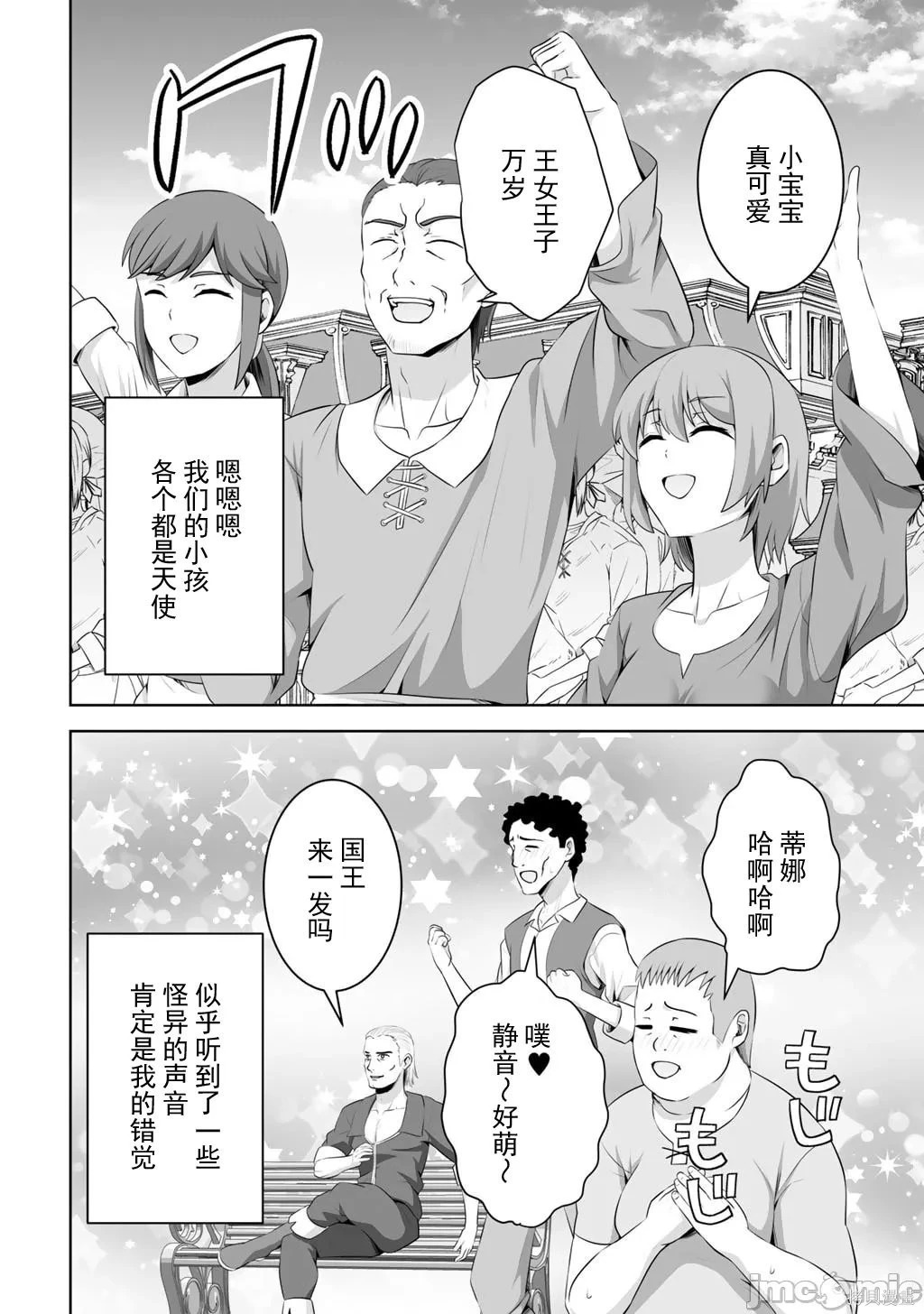 第62话 第4页