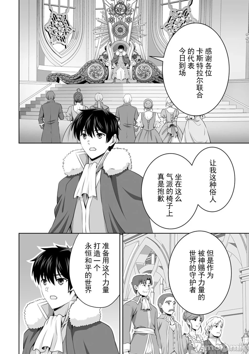 第62话 第7页