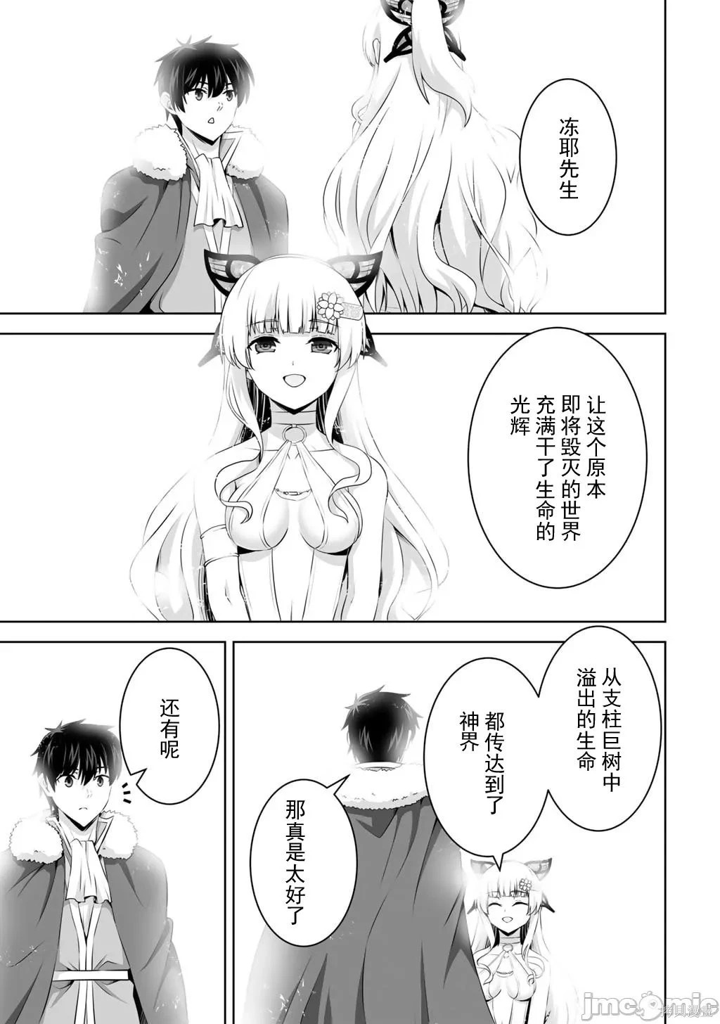 第62话 第10页