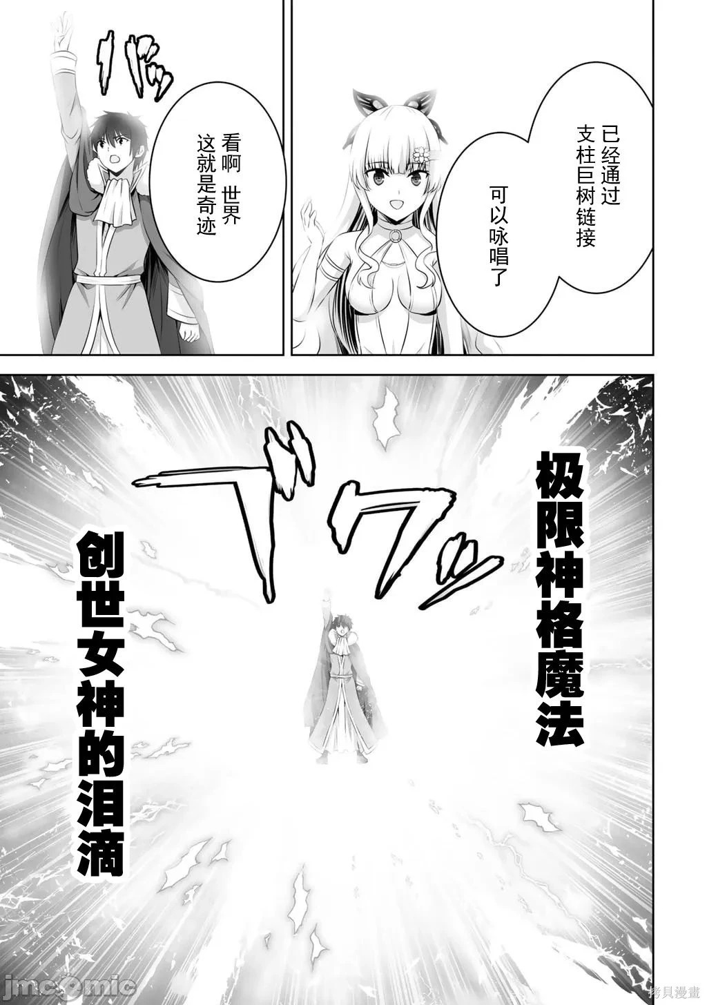 第62话 第12页