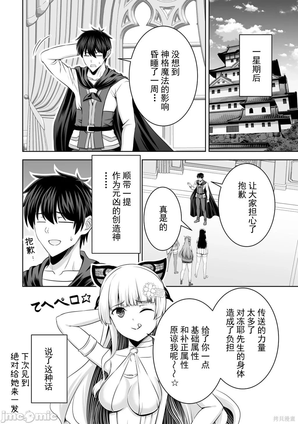 第62话 第14页