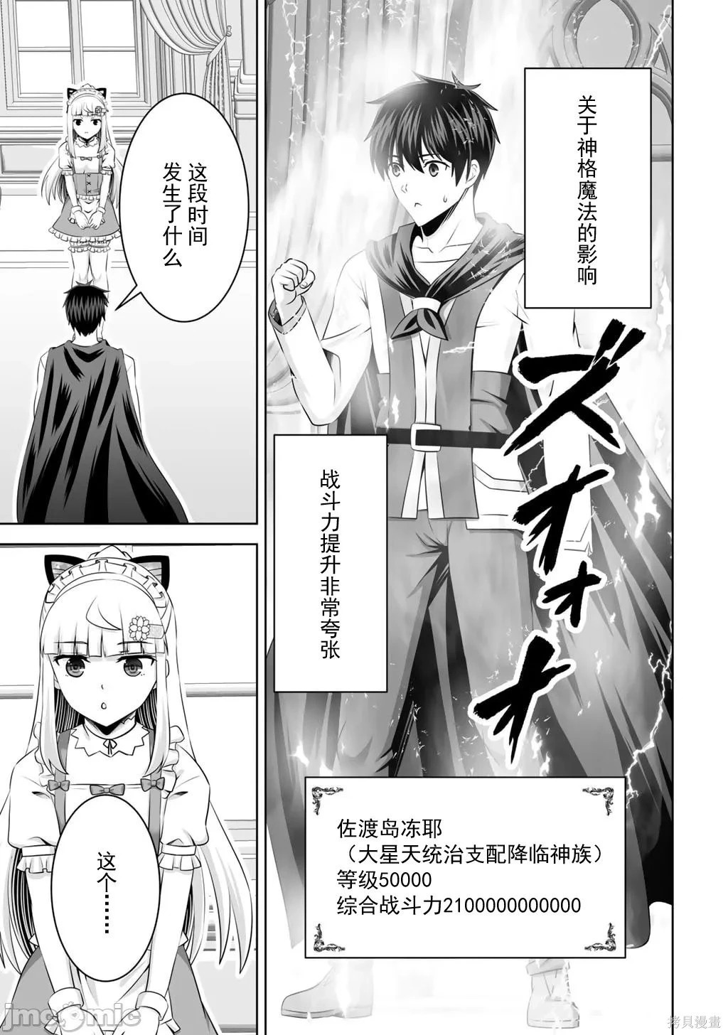 第62话 第15页