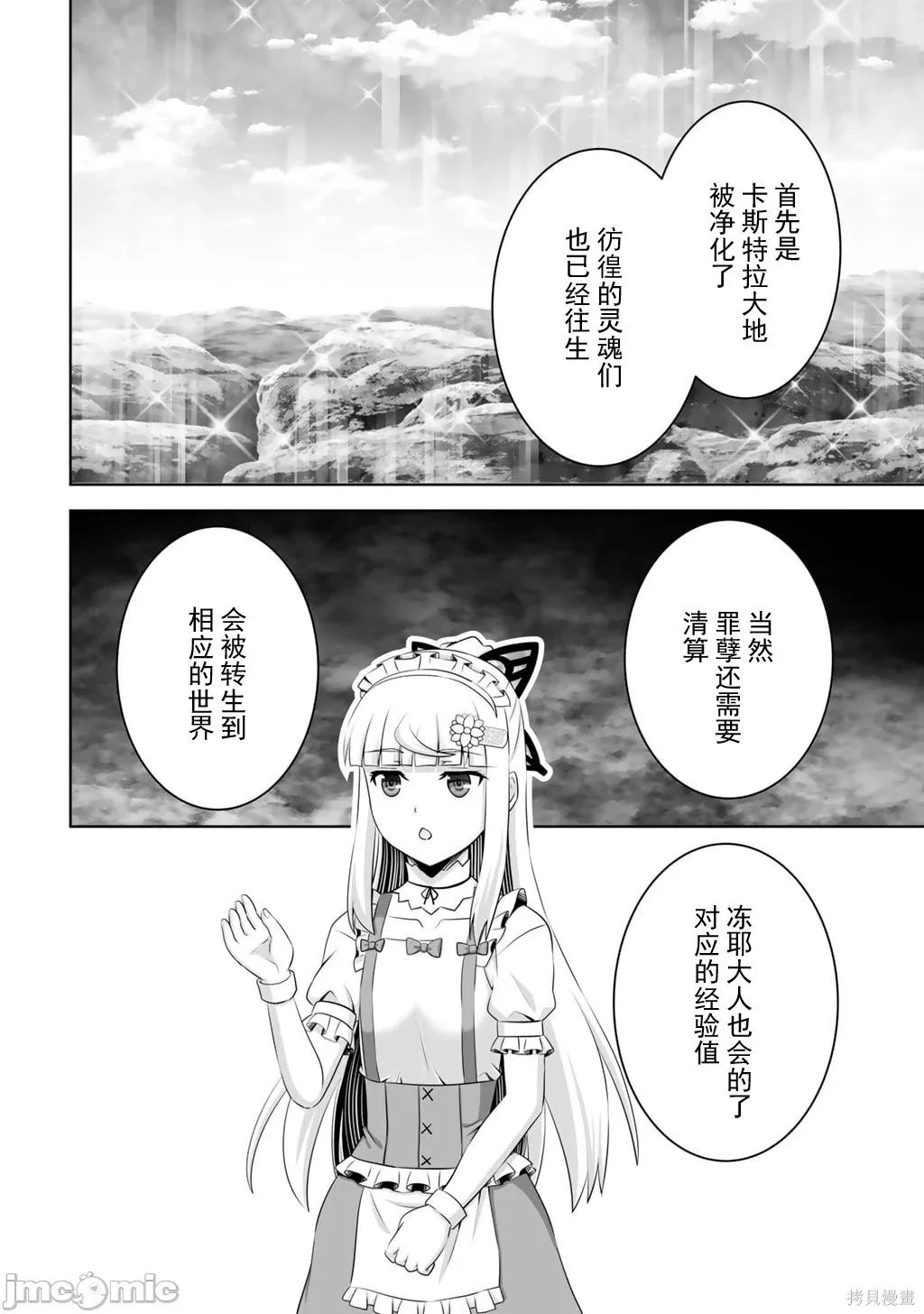 第62话 第16页