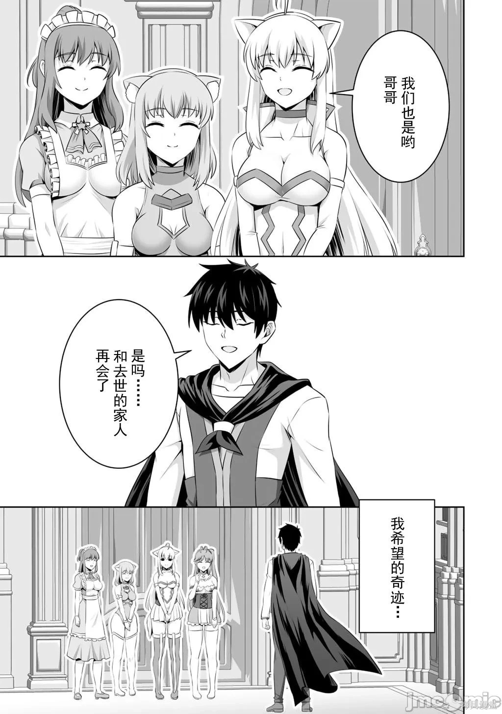 第62话 第19页