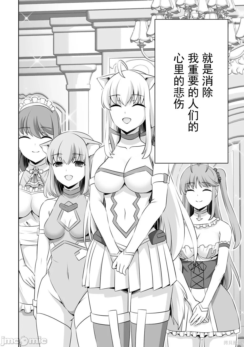 第62话 第20页