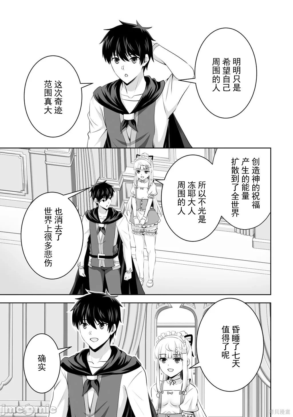 第62话 第21页