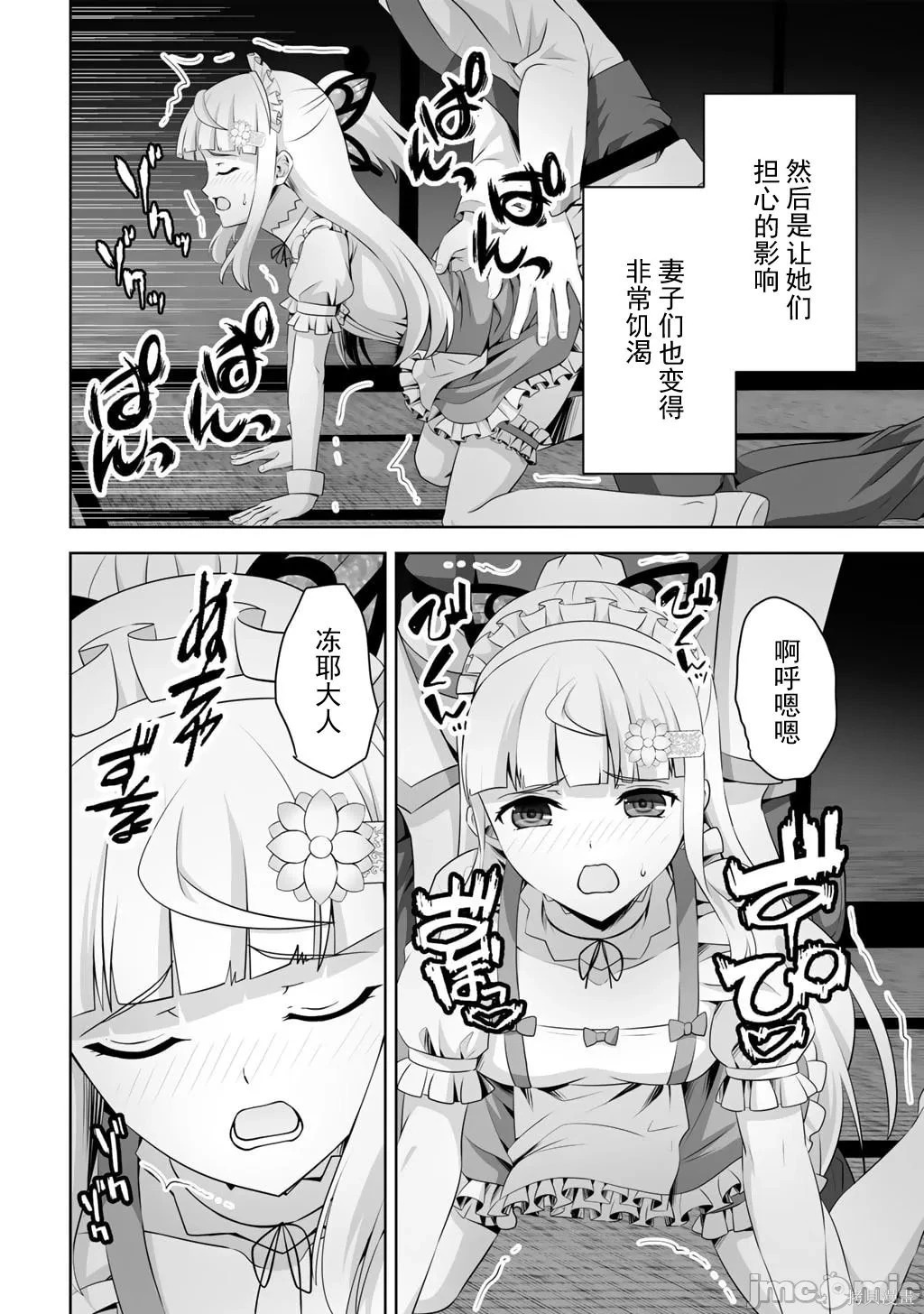 第62话 第23页