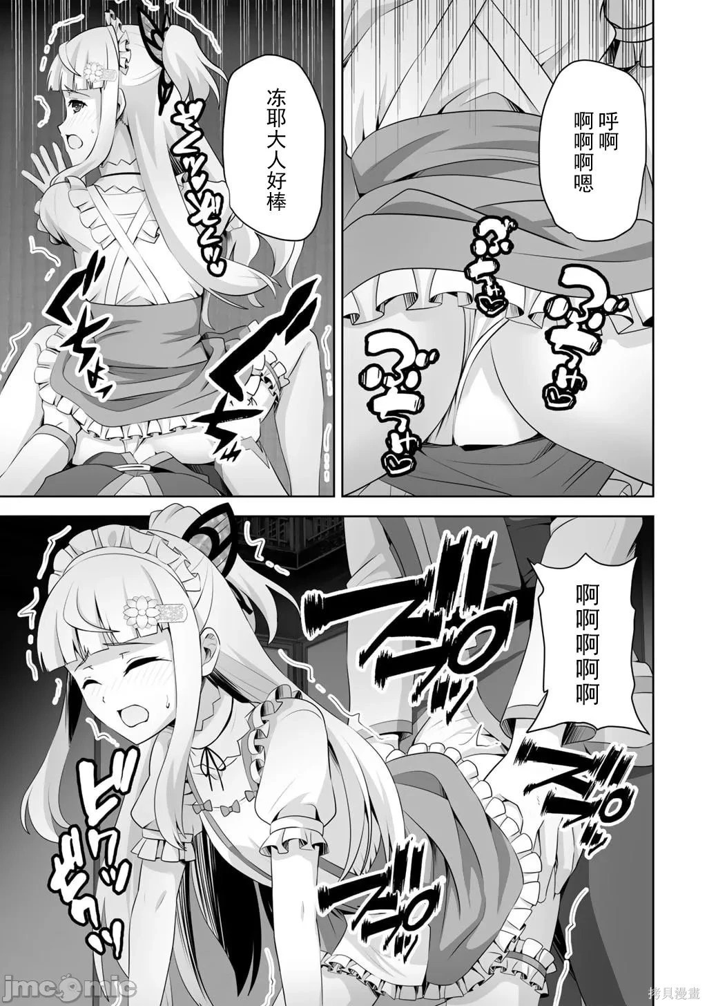 第62话 第24页