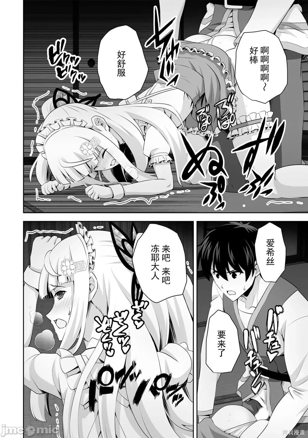 第62话 第25页