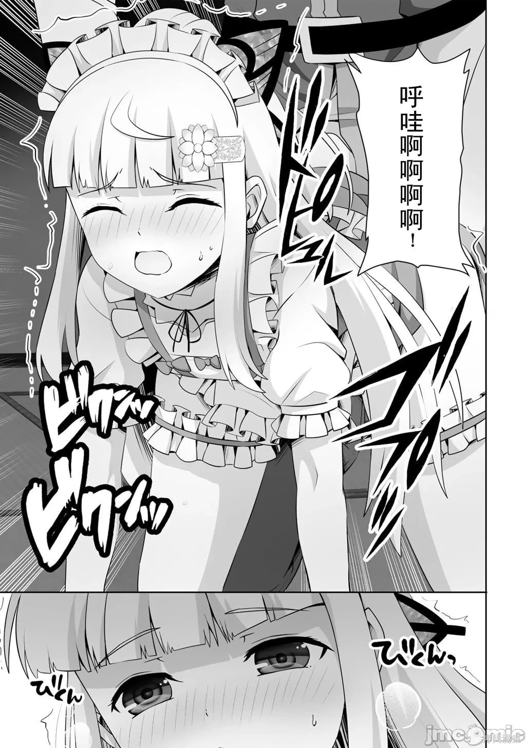 第62话 第26页