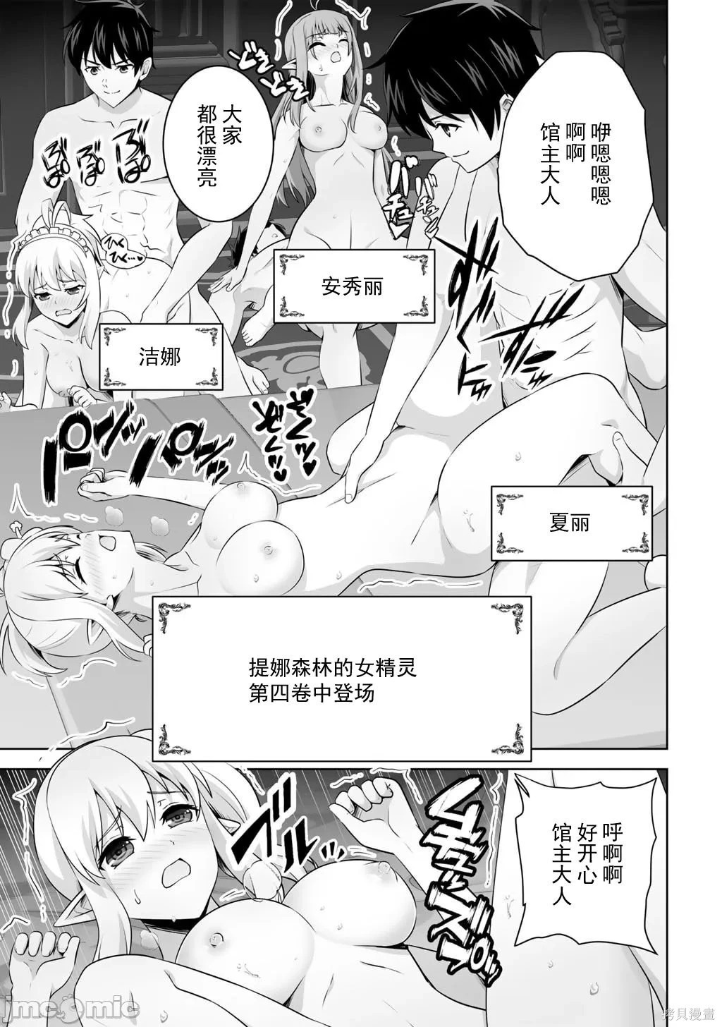第62话 第32页