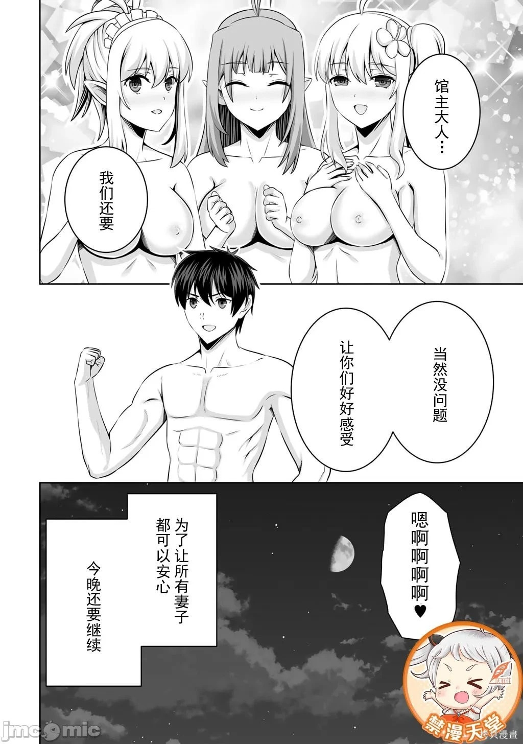 第62话 第35页