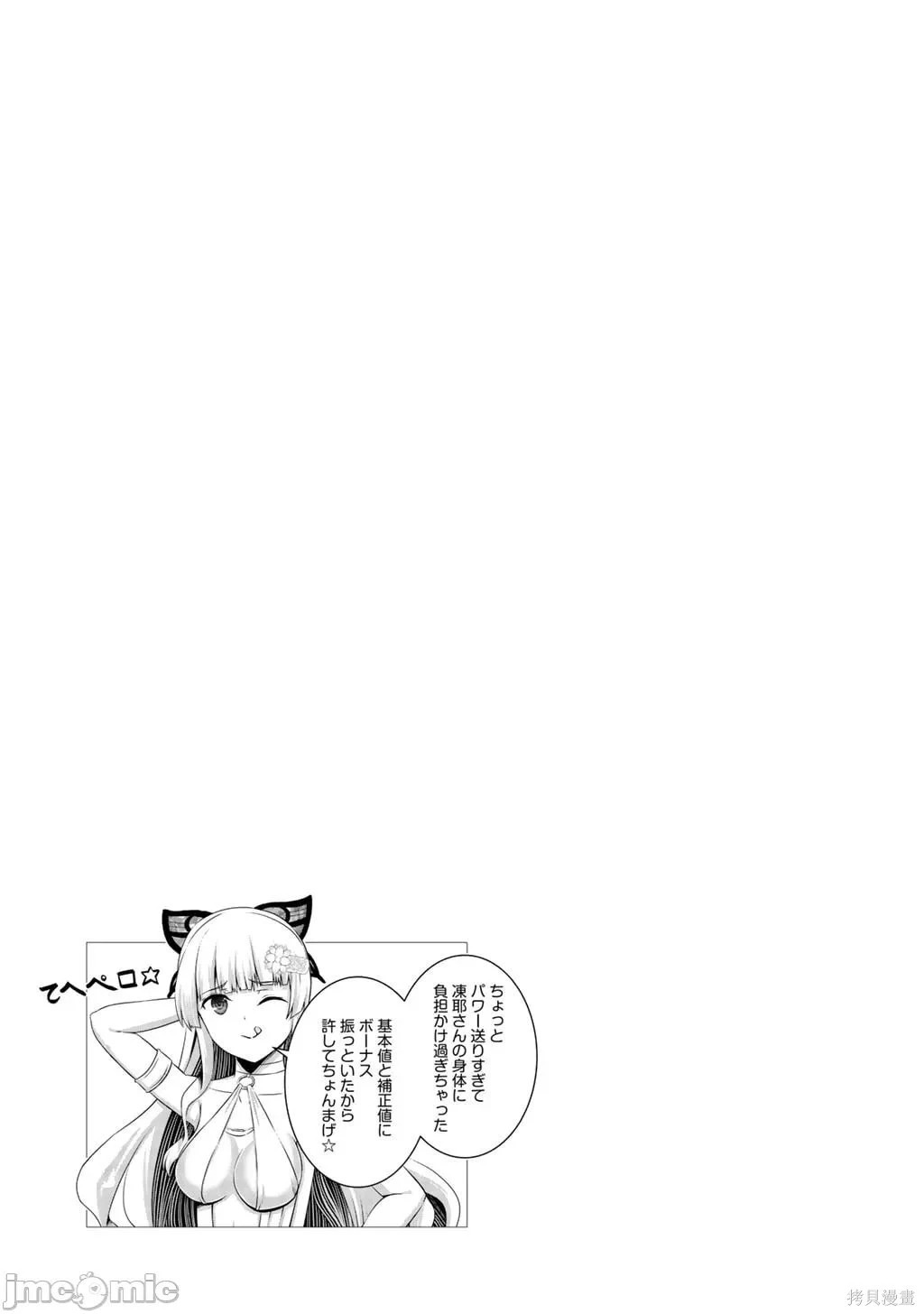 第62话 第36页