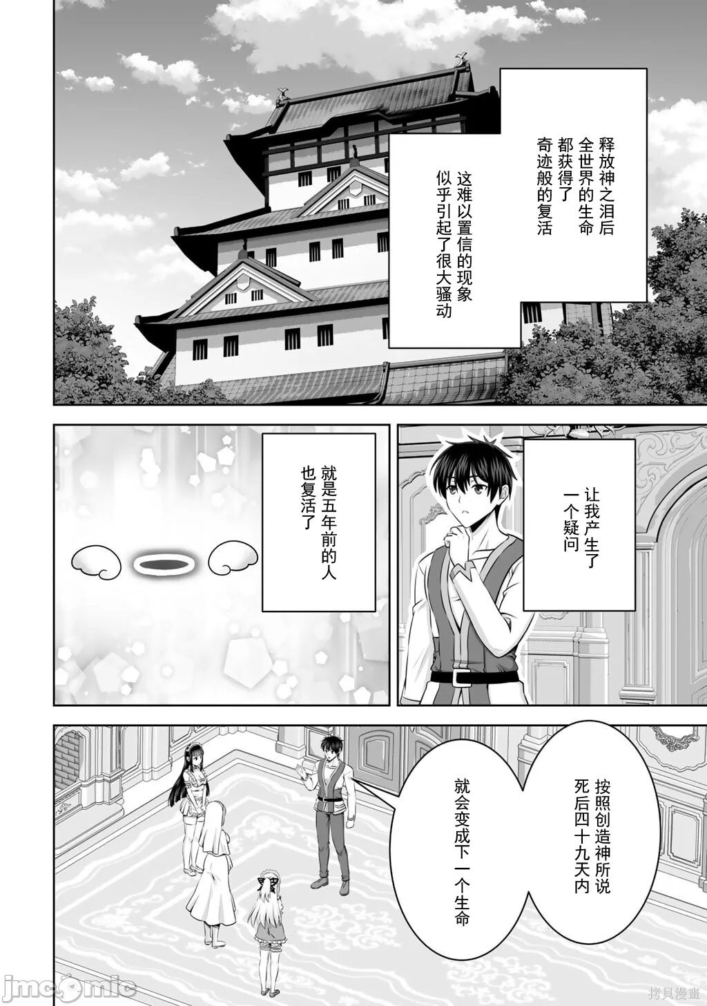 第63.1话 第2页