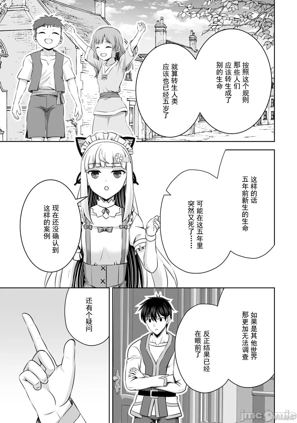 第63.1话 第3页