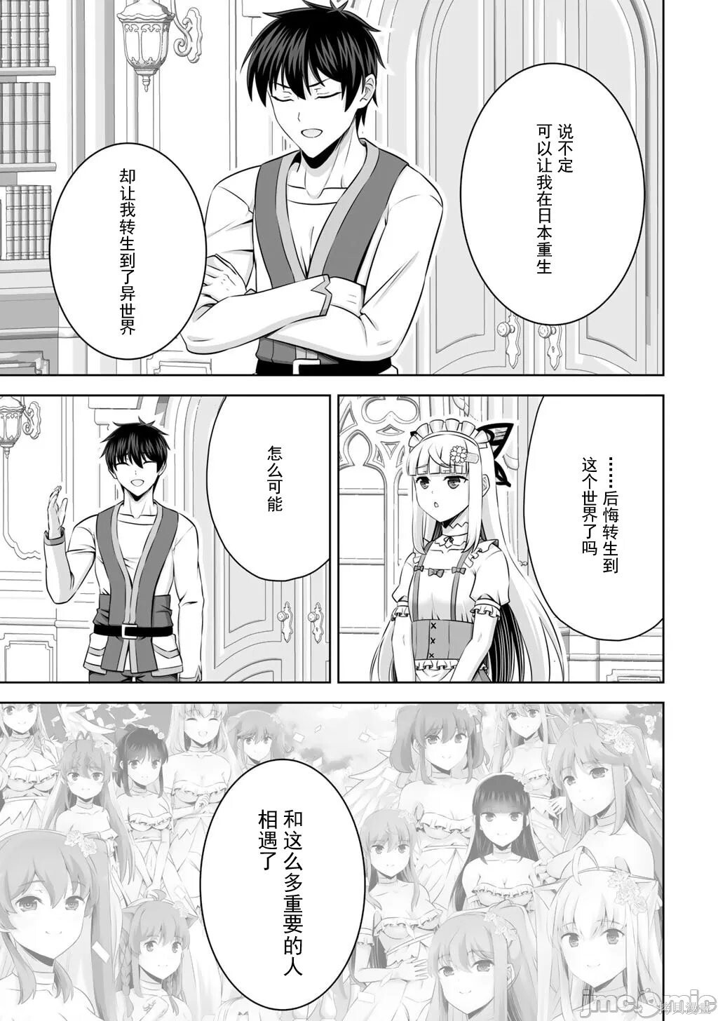 第63.1话 第5页