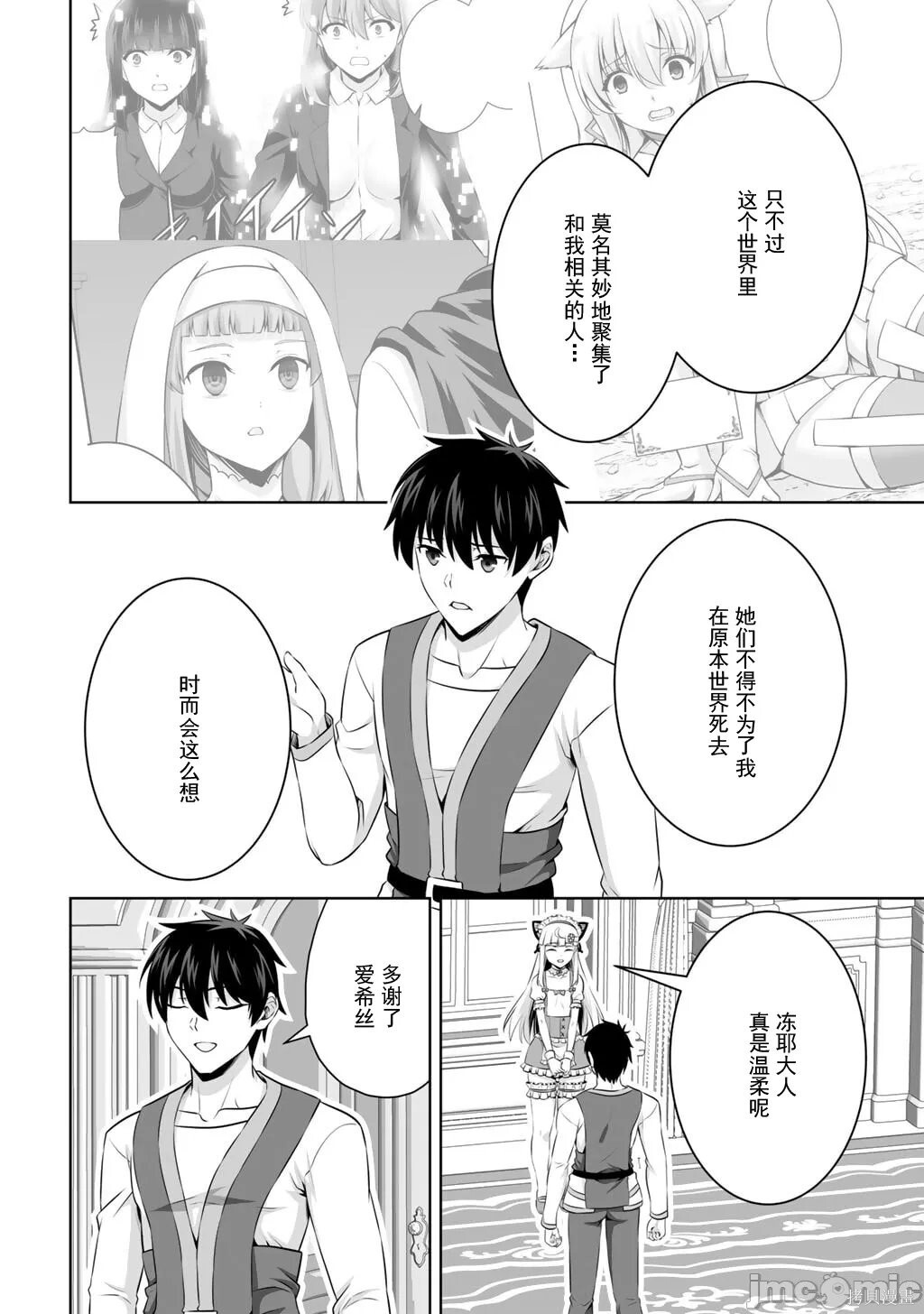 第63.1话 第6页